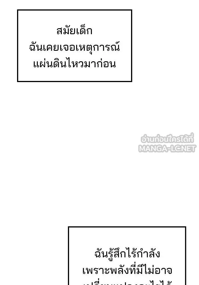 A Wizard’s Restaurant ฉันจะเป็นให้ได้เลยมาสเตอร์เชฟในต่างโลก ตอนที่ 125 หน้า 21