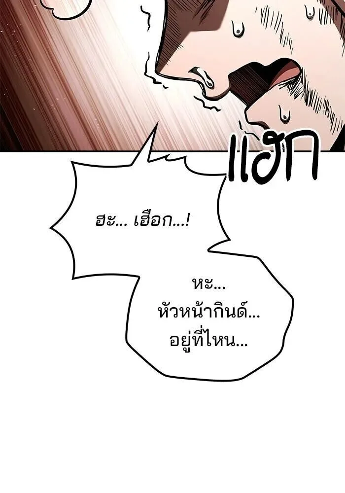 A Wizard’s Restaurant ฉันจะเป็นให้ได้เลยมาสเตอร์เชฟในต่างโลก ตอนที่ 125 หน้า 26