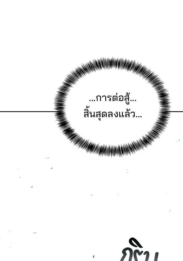 A Wizard’s Restaurant ฉันจะเป็นให้ได้เลยมาสเตอร์เชฟในต่างโลก ตอนที่ 125 หน้า 29