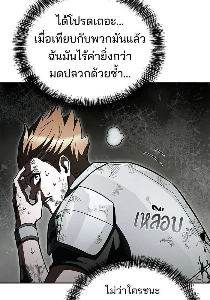 A Wizard’s Restaurant ฉันจะเป็นให้ได้เลยมาสเตอร์เชฟในต่างโลก ตอนที่ 125 หน้า 31