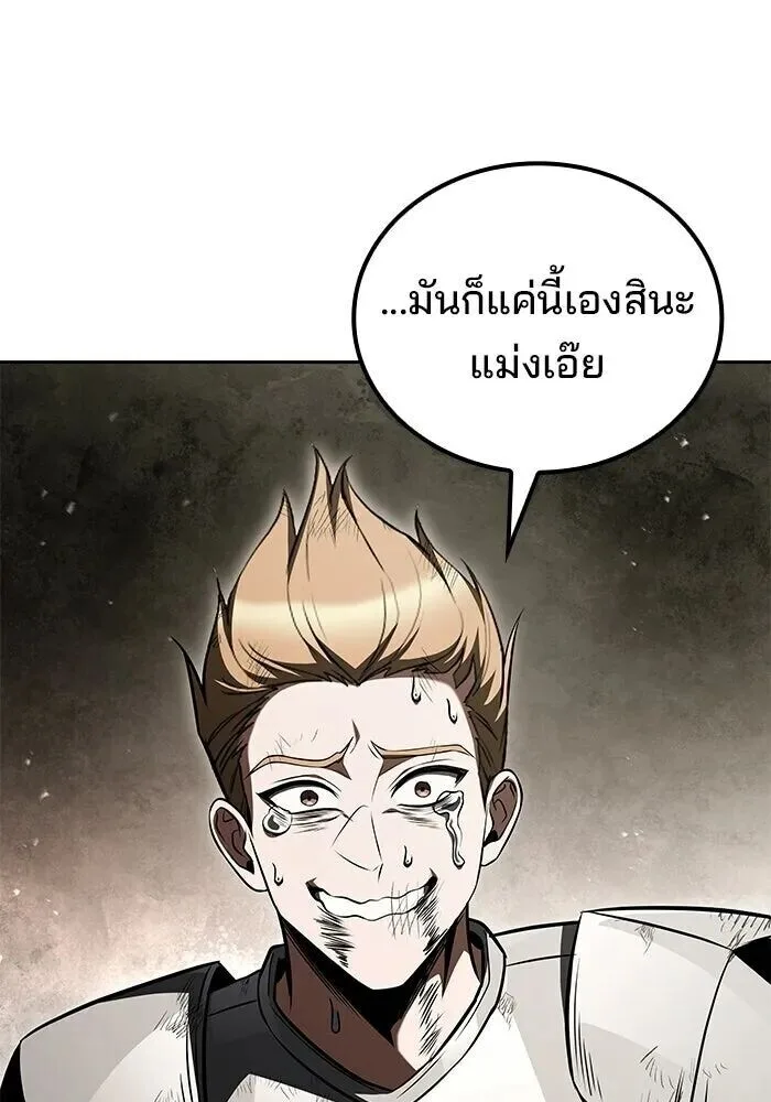 A Wizard’s Restaurant ฉันจะเป็นให้ได้เลยมาสเตอร์เชฟในต่างโลก ตอนที่ 125 หน้า 35