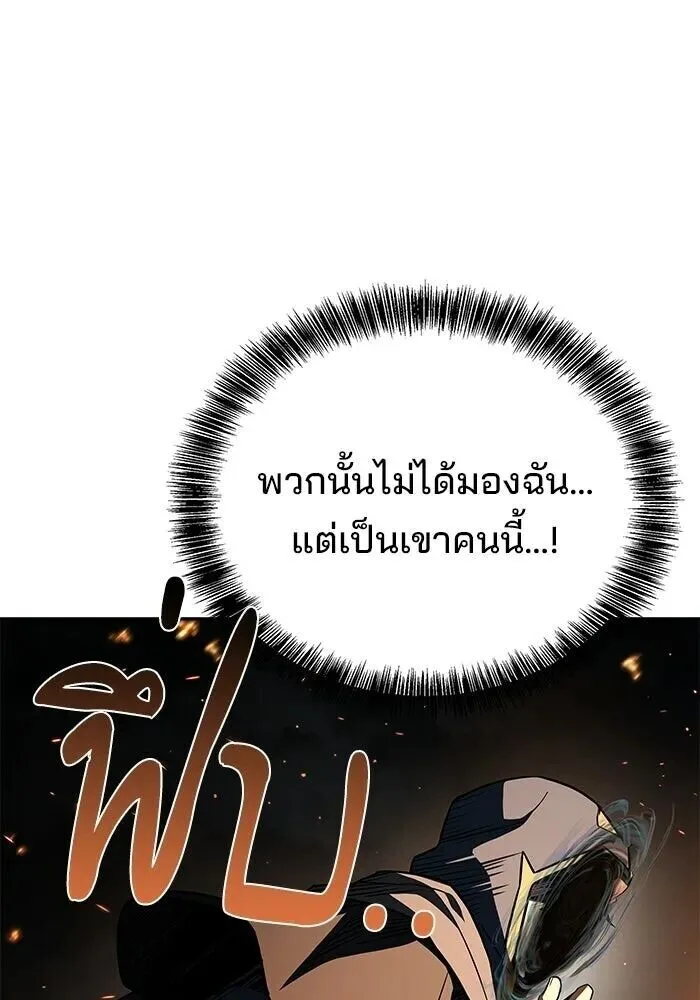 A Wizard’s Restaurant ฉันจะเป็นให้ได้เลยมาสเตอร์เชฟในต่างโลก ตอนที่ 125 หน้า 41