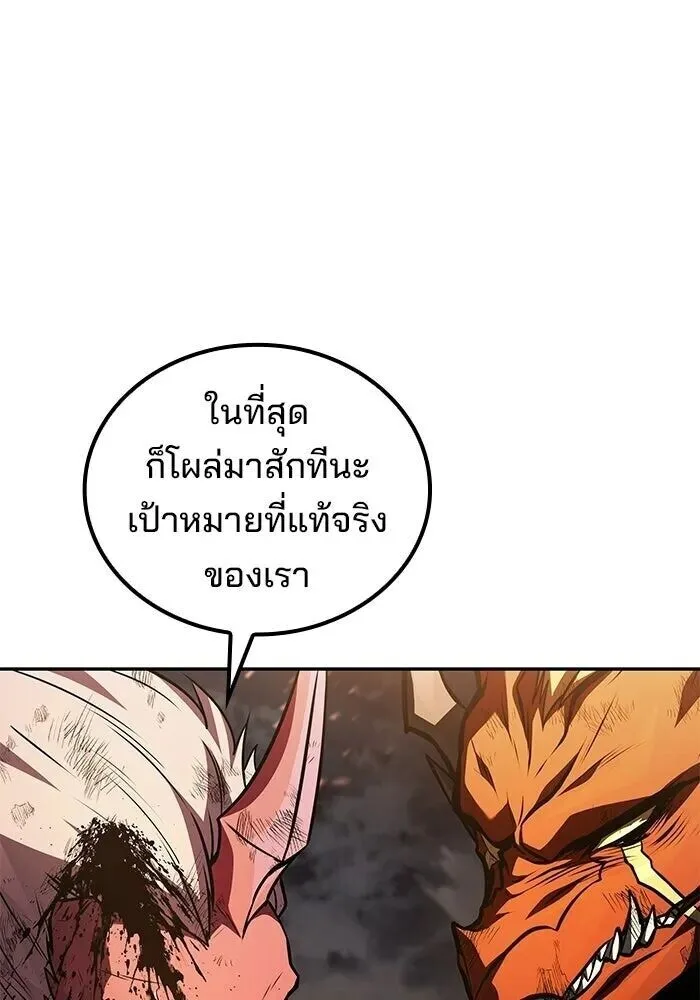 A Wizard’s Restaurant ฉันจะเป็นให้ได้เลยมาสเตอร์เชฟในต่างโลก ตอนที่ 125 หน้า 43