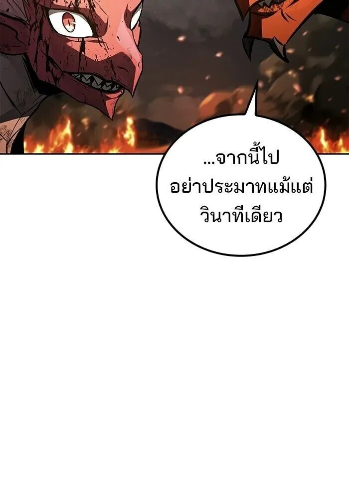 A Wizard’s Restaurant ฉันจะเป็นให้ได้เลยมาสเตอร์เชฟในต่างโลก ตอนที่ 125 หน้า 44