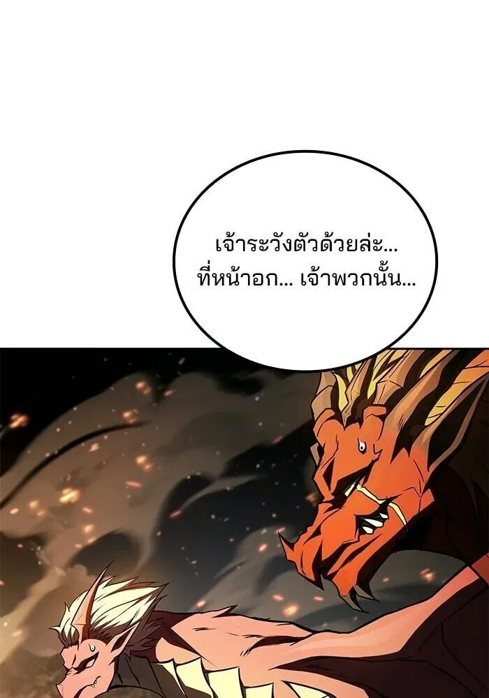 A Wizard’s Restaurant ฉันจะเป็นให้ได้เลยมาสเตอร์เชฟในต่างโลก ตอนที่ 125 หน้า 50