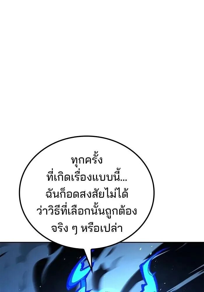 A Wizard’s Restaurant ฉันจะเป็นให้ได้เลยมาสเตอร์เชฟในต่างโลก ตอนที่ 125 หน้า 53