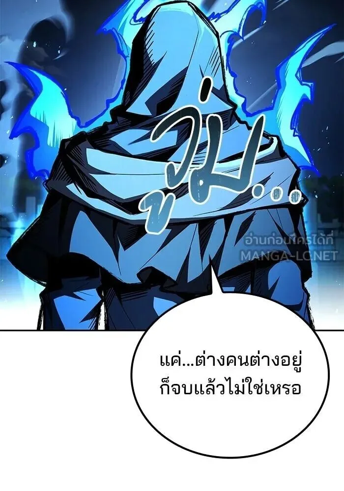A Wizard’s Restaurant ฉันจะเป็นให้ได้เลยมาสเตอร์เชฟในต่างโลก ตอนที่ 125 หน้า 54