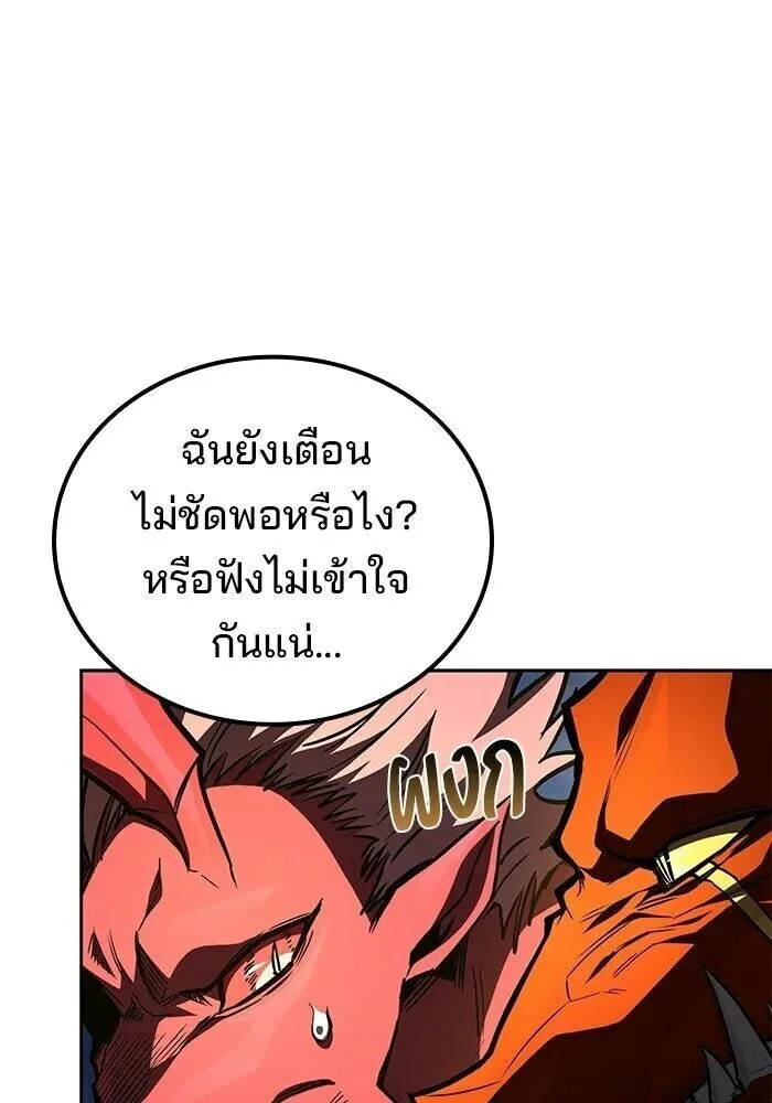 A Wizard’s Restaurant ฉันจะเป็นให้ได้เลยมาสเตอร์เชฟในต่างโลก ตอนที่ 125 หน้า 55