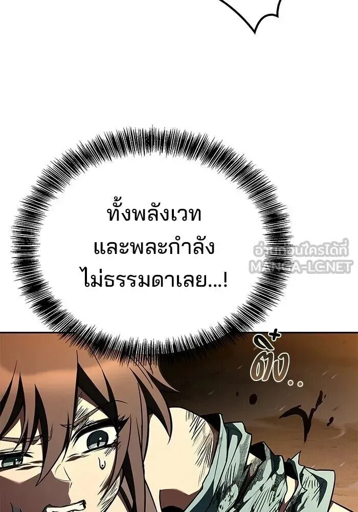 A Wizard’s Restaurant ฉันจะเป็นให้ได้เลยมาสเตอร์เชฟในต่างโลก ตอนที่ 125 หน้า 6