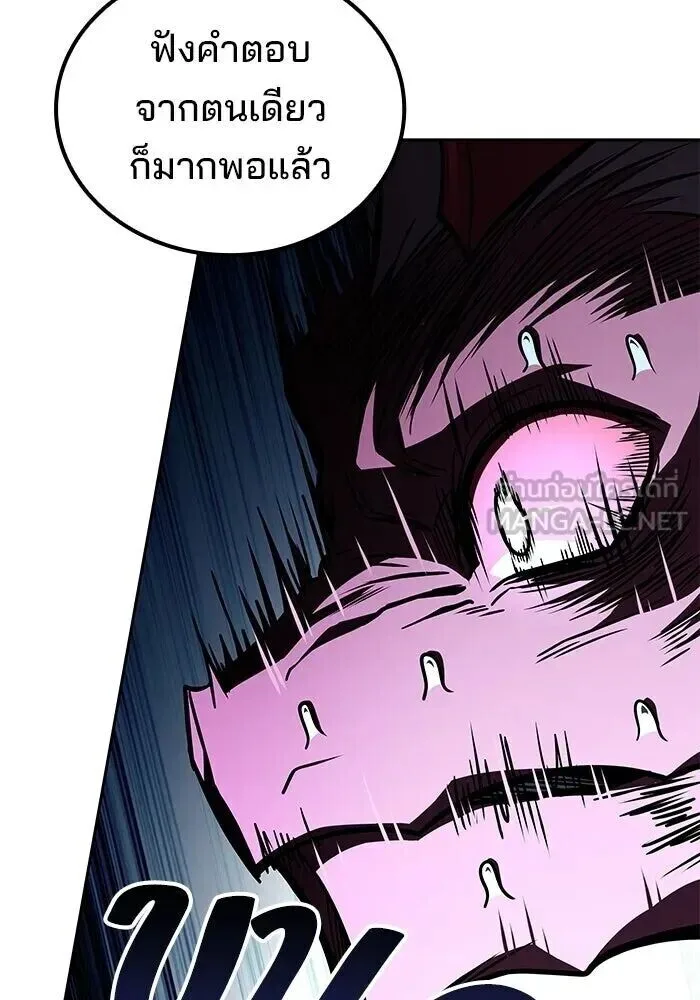 A Wizard’s Restaurant ฉันจะเป็นให้ได้เลยมาสเตอร์เชฟในต่างโลก ตอนที่ 125 หน้า 69