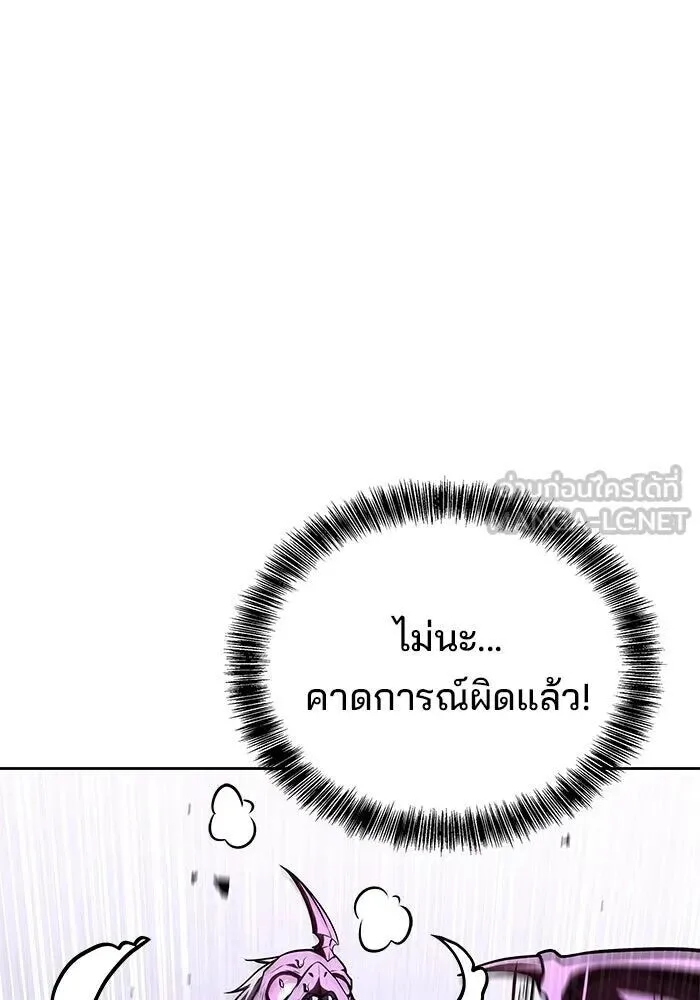 A Wizard’s Restaurant ฉันจะเป็นให้ได้เลยมาสเตอร์เชฟในต่างโลก ตอนที่ 125 หน้า 72