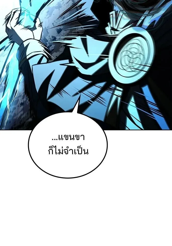 A Wizard’s Restaurant ฉันจะเป็นให้ได้เลยมาสเตอร์เชฟในต่างโลก ตอนที่ 125 หน้า 77