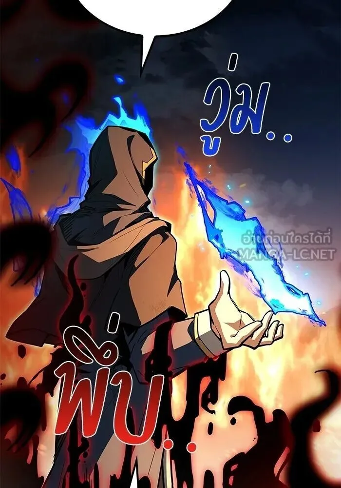 A Wizard’s Restaurant ฉันจะเป็นให้ได้เลยมาสเตอร์เชฟในต่างโลก ตอนที่ 125 หน้า 84