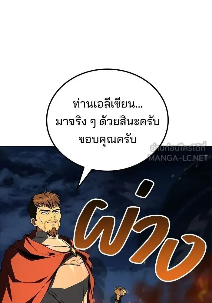 A Wizard’s Restaurant ฉันจะเป็นให้ได้เลยมาสเตอร์เชฟในต่างโลก ตอนที่ 125 หน้า 87