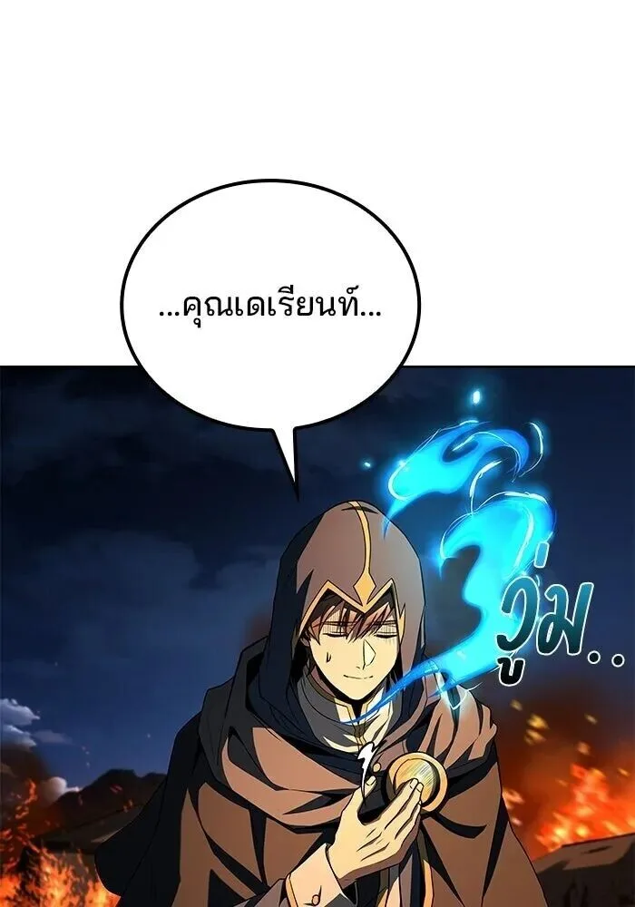 A Wizard’s Restaurant ฉันจะเป็นให้ได้เลยมาสเตอร์เชฟในต่างโลก ตอนที่ 125 หน้า 89