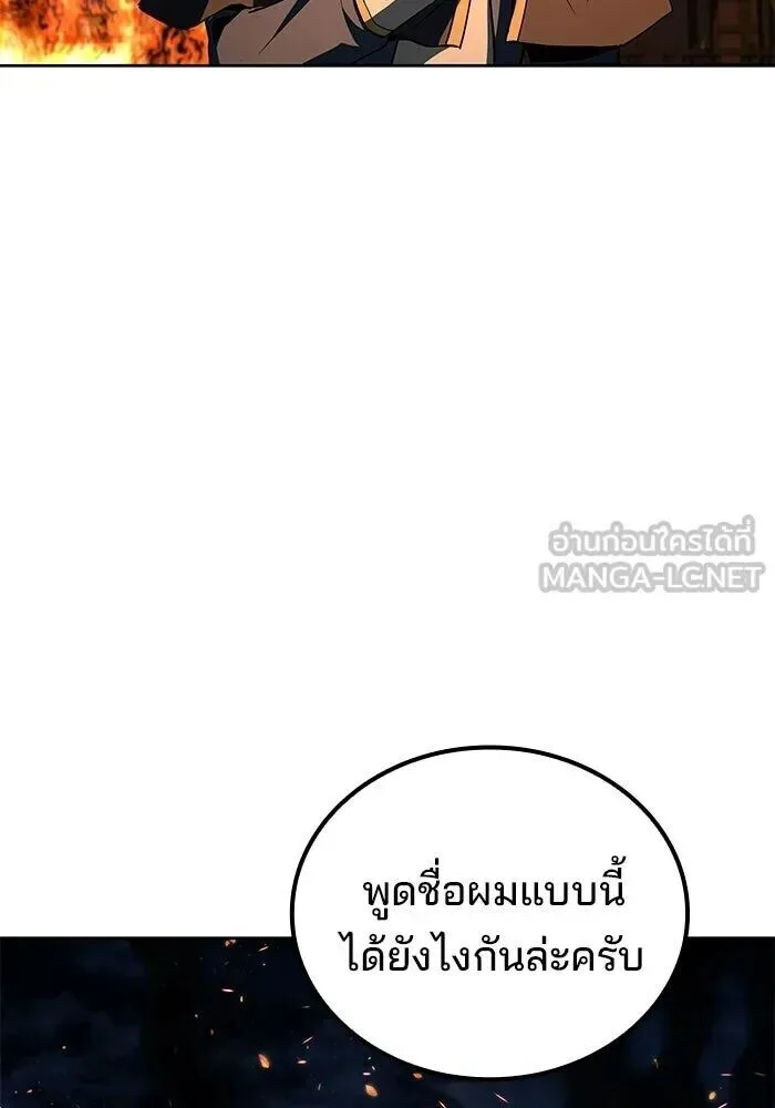 A Wizard’s Restaurant ฉันจะเป็นให้ได้เลยมาสเตอร์เชฟในต่างโลก ตอนที่ 125 หน้า 90