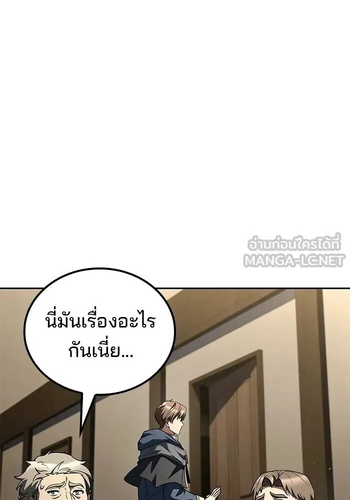 A Wizard’s Restaurant ฉันจะเป็นให้ได้เลยมาสเตอร์เชฟในต่างโลก ตอนที่ 125 หน้า 96