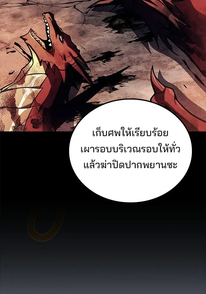 A Wizard’s Restaurant ฉันจะเป็นให้ได้เลยมาสเตอร์เชฟในต่างโลก ตอนที่ 126 หน้า 101