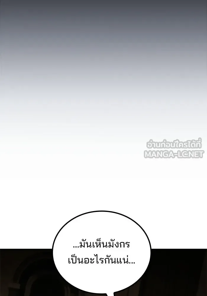 A Wizard’s Restaurant ฉันจะเป็นให้ได้เลยมาสเตอร์เชฟในต่างโลก ตอนที่ 126 หน้า 102