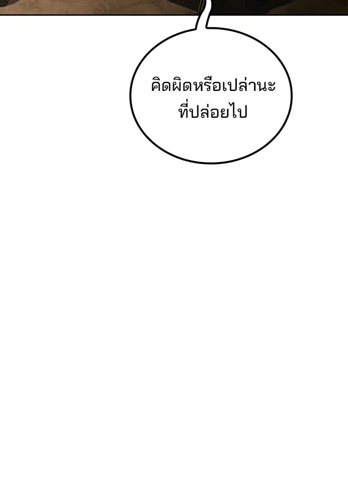A Wizard’s Restaurant ฉันจะเป็นให้ได้เลยมาสเตอร์เชฟในต่างโลก ตอนที่ 126 หน้า 104