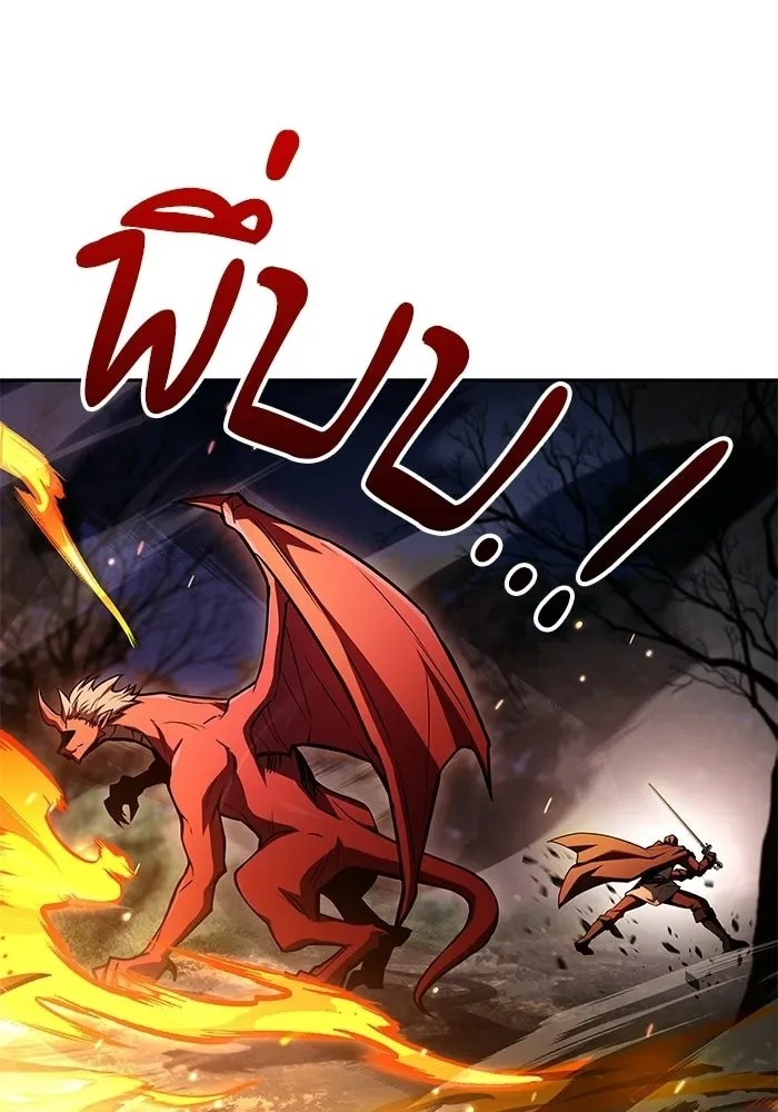 A Wizard’s Restaurant ฉันจะเป็นให้ได้เลยมาสเตอร์เชฟในต่างโลก ตอนที่ 126 หน้า 107