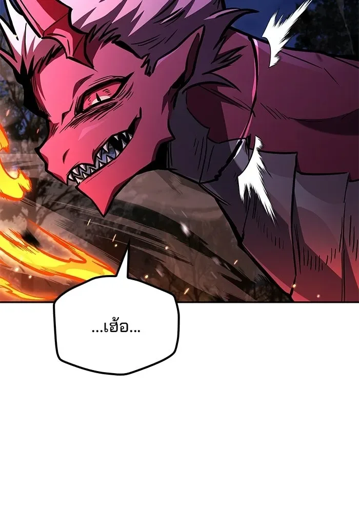 A Wizard’s Restaurant ฉันจะเป็นให้ได้เลยมาสเตอร์เชฟในต่างโลก ตอนที่ 126 หน้า 109