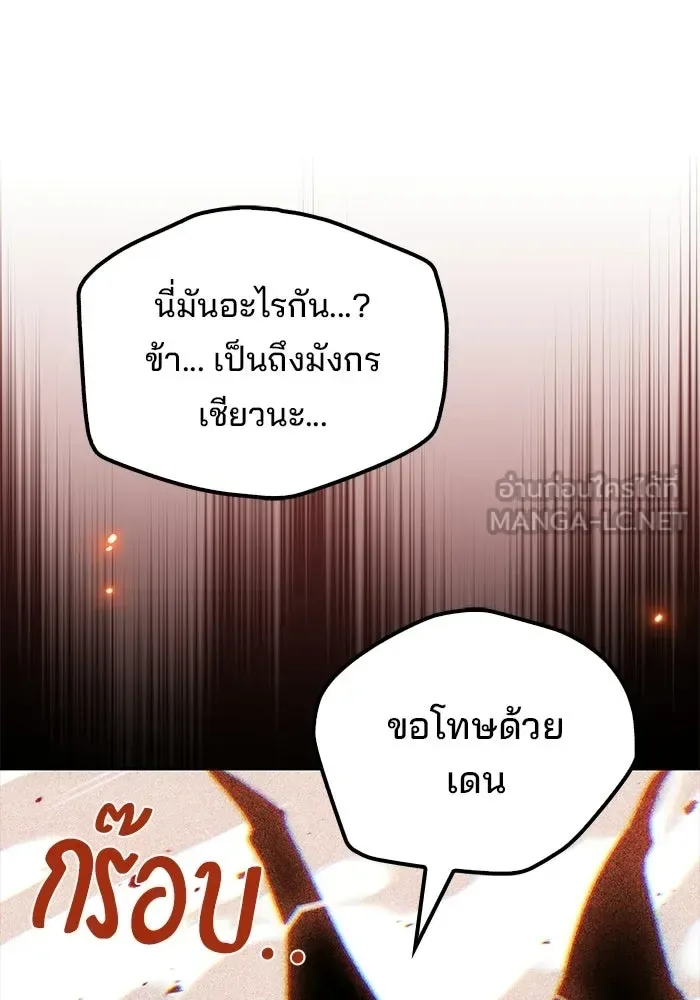 A Wizard’s Restaurant ฉันจะเป็นให้ได้เลยมาสเตอร์เชฟในต่างโลก ตอนที่ 126 หน้า 111