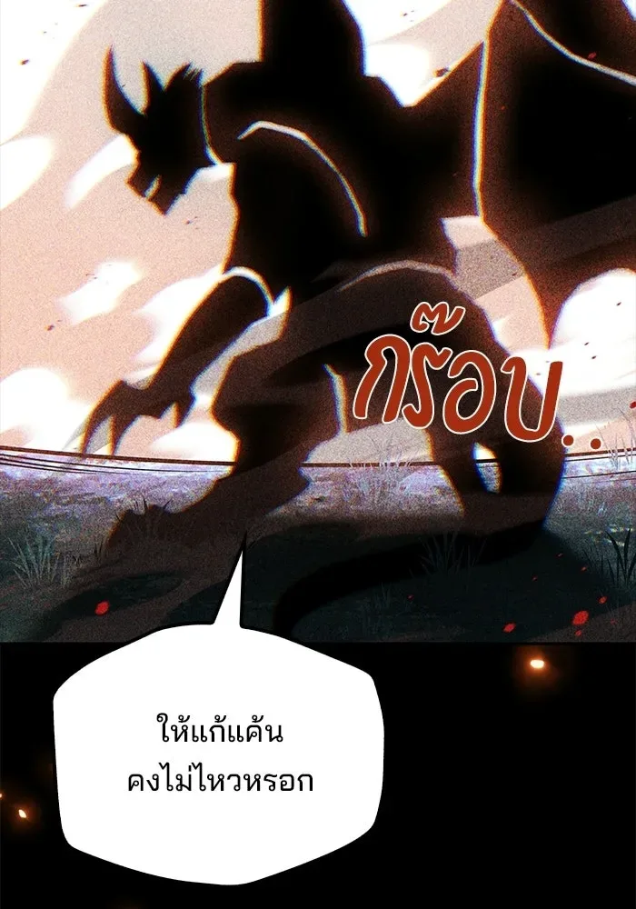 A Wizard’s Restaurant ฉันจะเป็นให้ได้เลยมาสเตอร์เชฟในต่างโลก ตอนที่ 126 หน้า 112