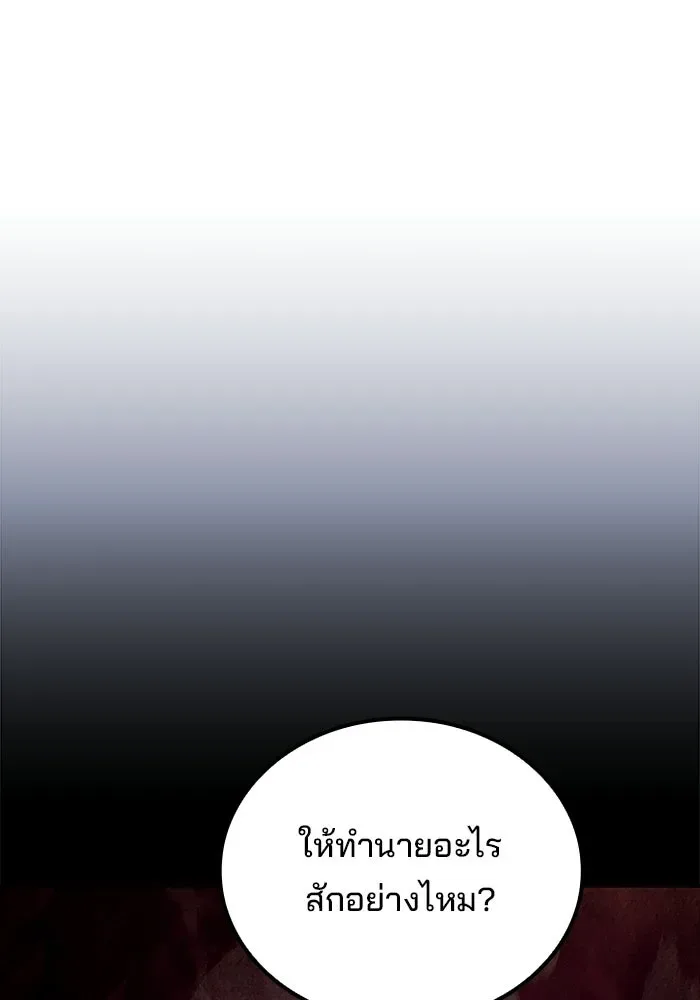 A Wizard’s Restaurant ฉันจะเป็นให้ได้เลยมาสเตอร์เชฟในต่างโลก ตอนที่ 126 หน้า 116
