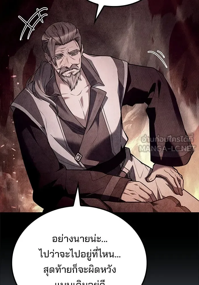 A Wizard’s Restaurant ฉันจะเป็นให้ได้เลยมาสเตอร์เชฟในต่างโลก ตอนที่ 126 หน้า 117