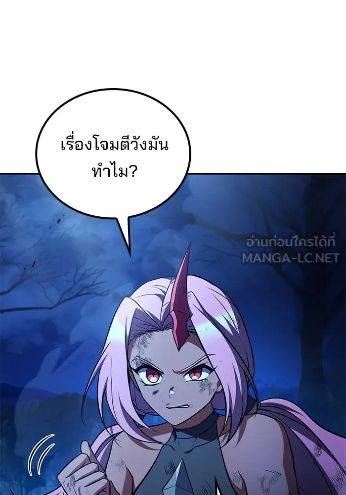 A Wizard’s Restaurant ฉันจะเป็นให้ได้เลยมาสเตอร์เชฟในต่างโลก ตอนที่ 126 หน้า 12