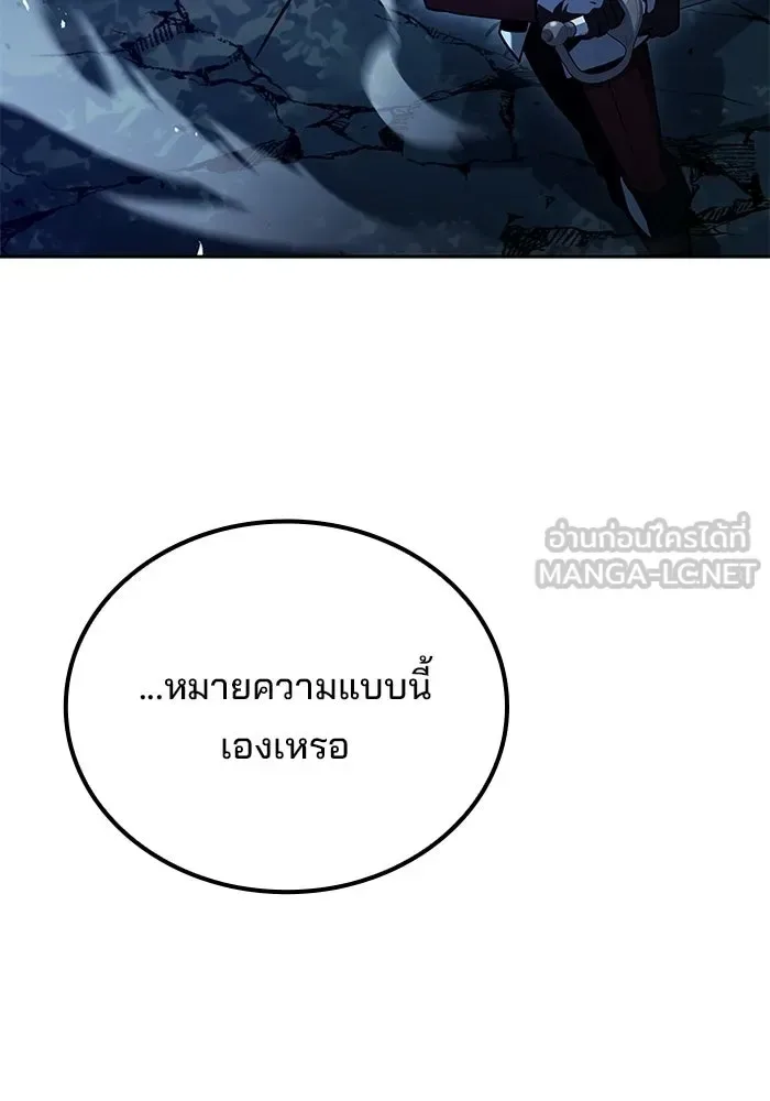 A Wizard’s Restaurant ฉันจะเป็นให้ได้เลยมาสเตอร์เชฟในต่างโลก ตอนที่ 126 หน้า 120