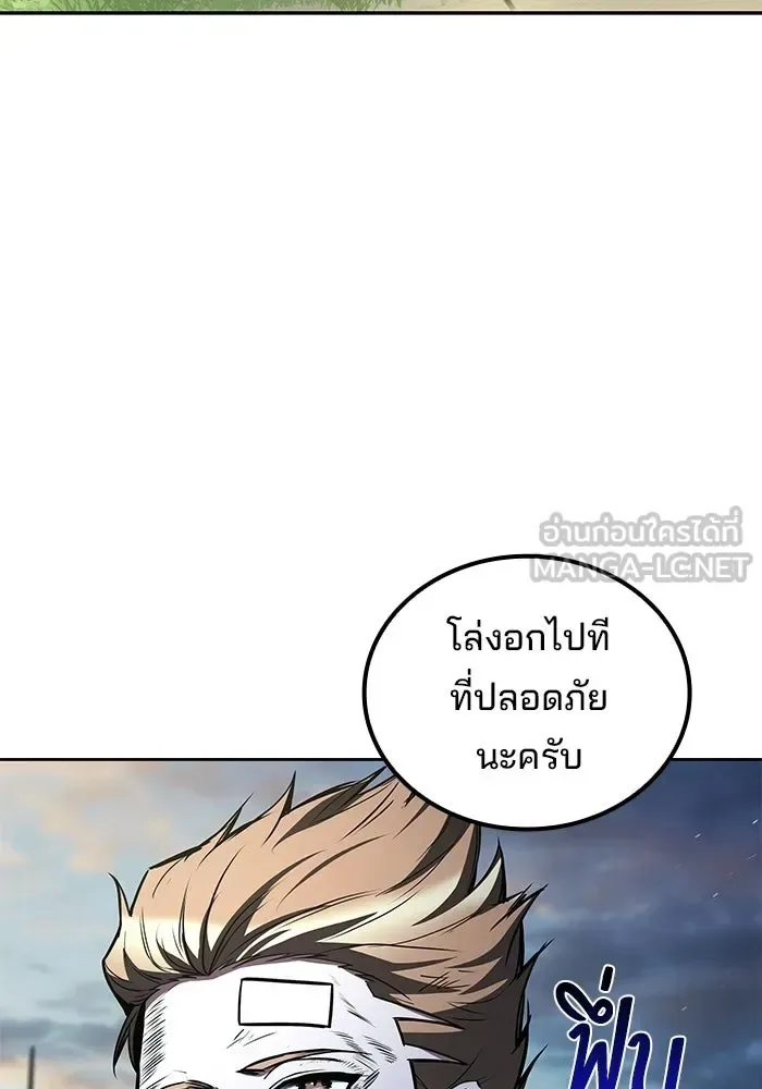 A Wizard’s Restaurant ฉันจะเป็นให้ได้เลยมาสเตอร์เชฟในต่างโลก ตอนที่ 126 หน้า 123