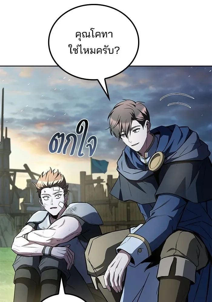 A Wizard’s Restaurant ฉันจะเป็นให้ได้เลยมาสเตอร์เชฟในต่างโลก ตอนที่ 126 หน้า 125