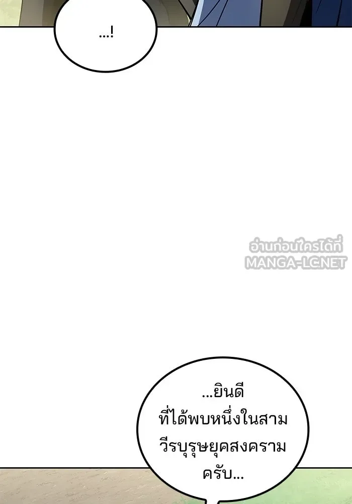 A Wizard’s Restaurant ฉันจะเป็นให้ได้เลยมาสเตอร์เชฟในต่างโลก ตอนที่ 126 หน้า 126