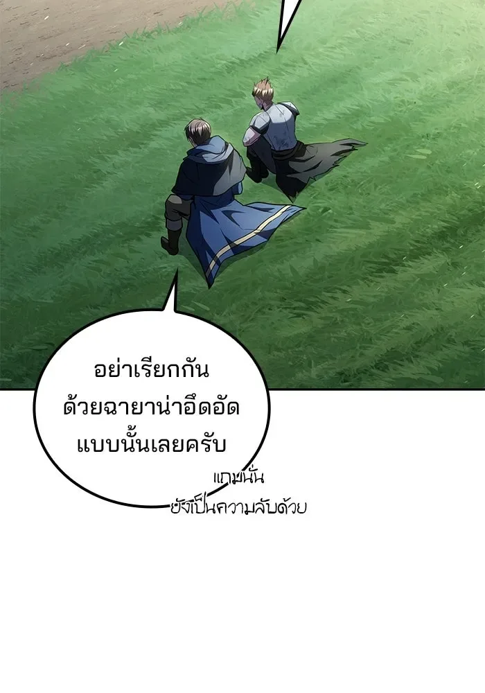 A Wizard’s Restaurant ฉันจะเป็นให้ได้เลยมาสเตอร์เชฟในต่างโลก ตอนที่ 126 หน้า 127