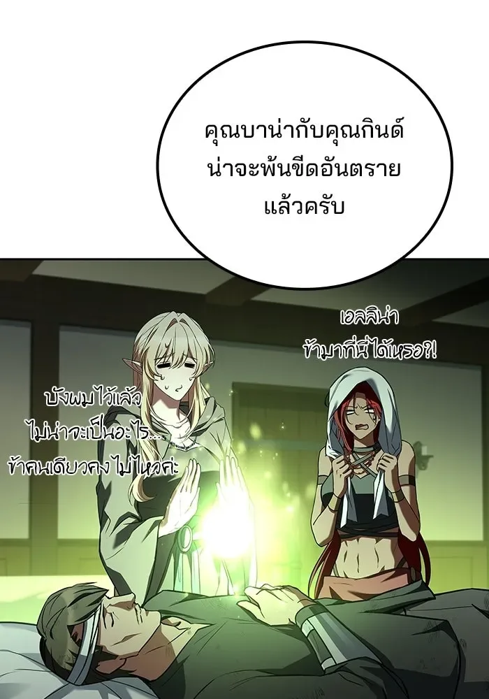 A Wizard’s Restaurant ฉันจะเป็นให้ได้เลยมาสเตอร์เชฟในต่างโลก ตอนที่ 126 หน้า 128