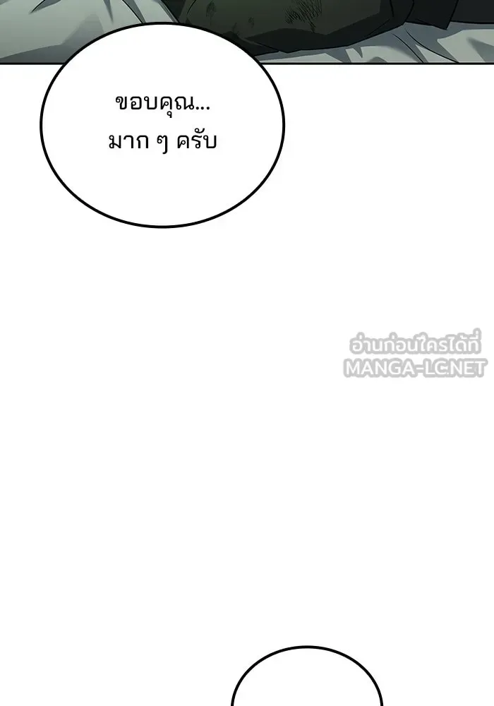 A Wizard’s Restaurant ฉันจะเป็นให้ได้เลยมาสเตอร์เชฟในต่างโลก ตอนที่ 126 หน้า 129