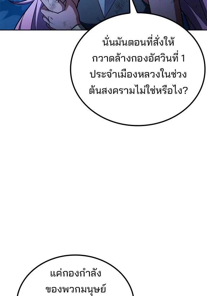 A Wizard’s Restaurant ฉันจะเป็นให้ได้เลยมาสเตอร์เชฟในต่างโลก ตอนที่ 126 หน้า 13
