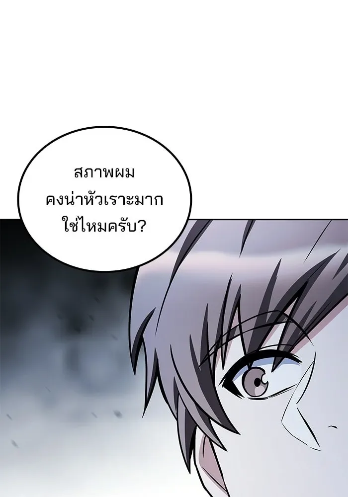 A Wizard’s Restaurant ฉันจะเป็นให้ได้เลยมาสเตอร์เชฟในต่างโลก ตอนที่ 126 หน้า 131