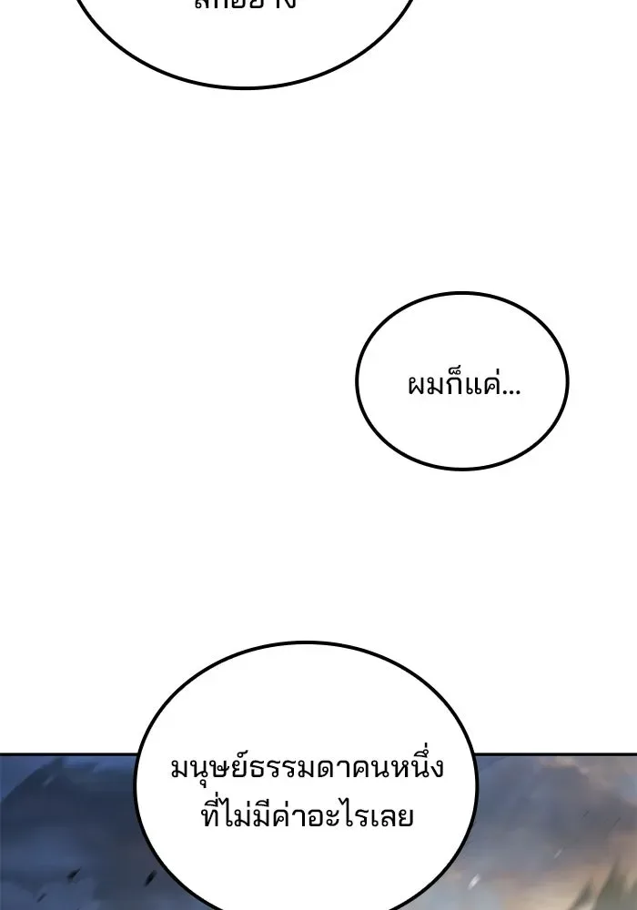 A Wizard’s Restaurant ฉันจะเป็นให้ได้เลยมาสเตอร์เชฟในต่างโลก ตอนที่ 126 หน้า 134