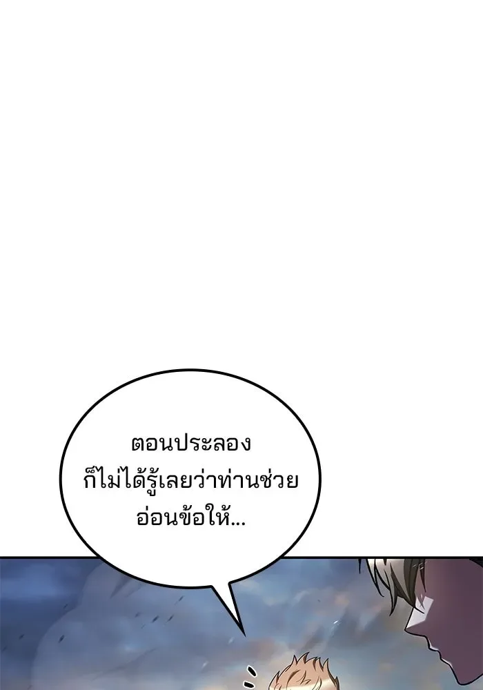 A Wizard’s Restaurant ฉันจะเป็นให้ได้เลยมาสเตอร์เชฟในต่างโลก ตอนที่ 126 หน้า 136
