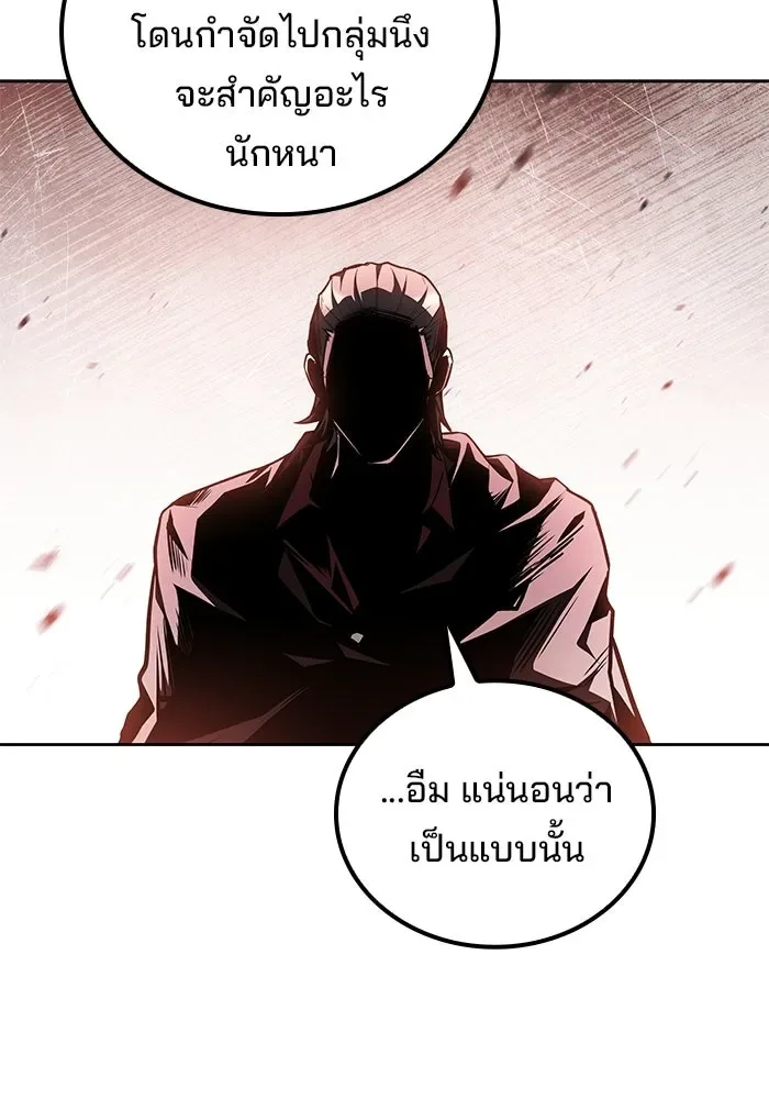 A Wizard’s Restaurant ฉันจะเป็นให้ได้เลยมาสเตอร์เชฟในต่างโลก ตอนที่ 126 หน้า 14