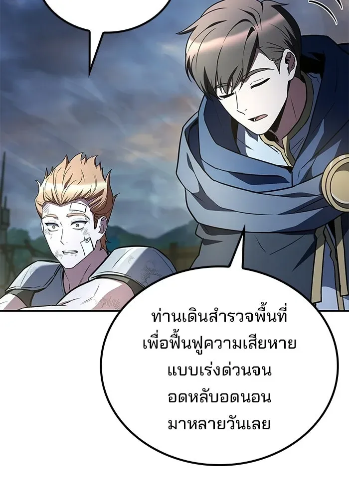 A Wizard’s Restaurant ฉันจะเป็นให้ได้เลยมาสเตอร์เชฟในต่างโลก ตอนที่ 126 หน้า 140