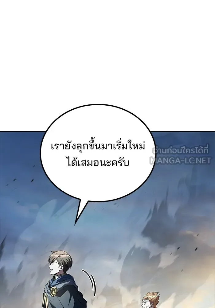 A Wizard’s Restaurant ฉันจะเป็นให้ได้เลยมาสเตอร์เชฟในต่างโลก ตอนที่ 126 หน้า 141