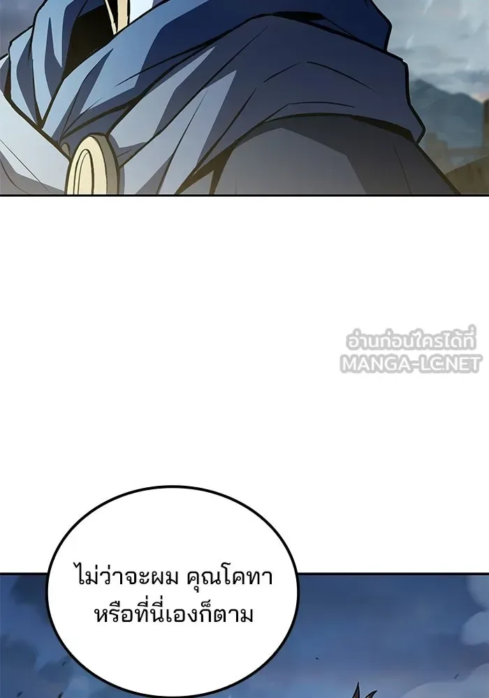 A Wizard’s Restaurant ฉันจะเป็นให้ได้เลยมาสเตอร์เชฟในต่างโลก ตอนที่ 126 หน้า 144