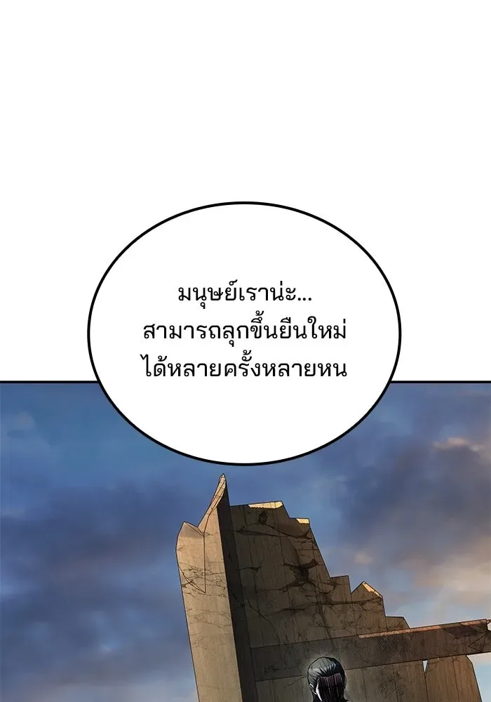 A Wizard’s Restaurant ฉันจะเป็นให้ได้เลยมาสเตอร์เชฟในต่างโลก ตอนที่ 126 หน้า 146