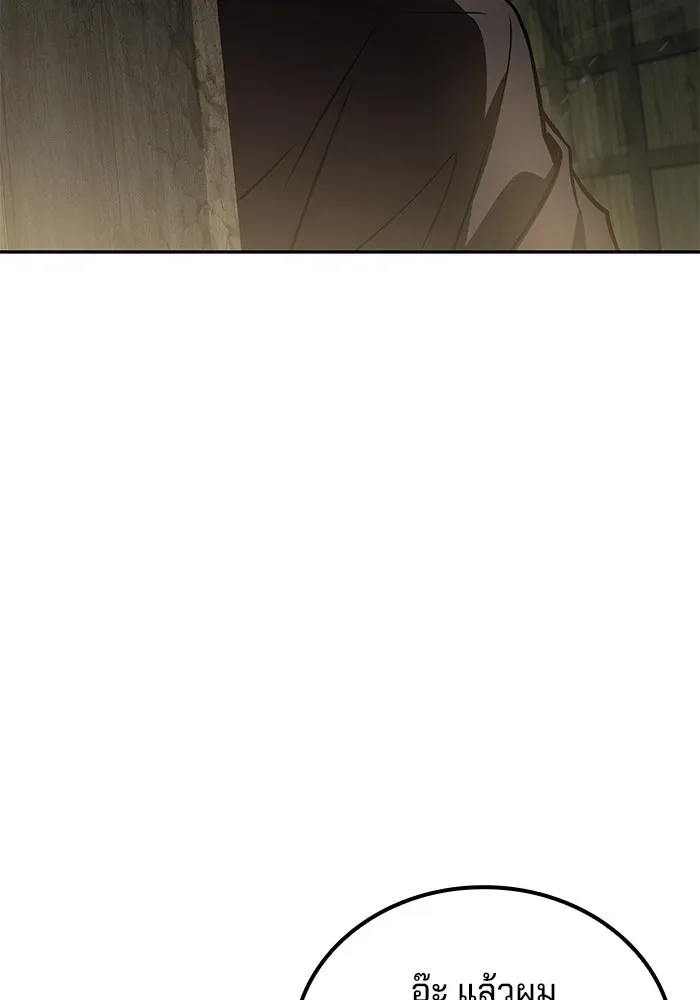 A Wizard’s Restaurant ฉันจะเป็นให้ได้เลยมาสเตอร์เชฟในต่างโลก ตอนที่ 126 หน้า 149