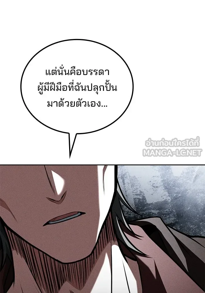 A Wizard’s Restaurant ฉันจะเป็นให้ได้เลยมาสเตอร์เชฟในต่างโลก ตอนที่ 126 หน้า 15