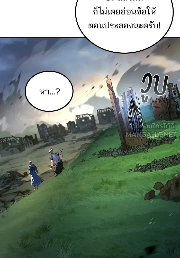 A Wizard’s Restaurant ฉันจะเป็นให้ได้เลยมาสเตอร์เชฟในต่างโลก ตอนที่ 126 หน้า 150